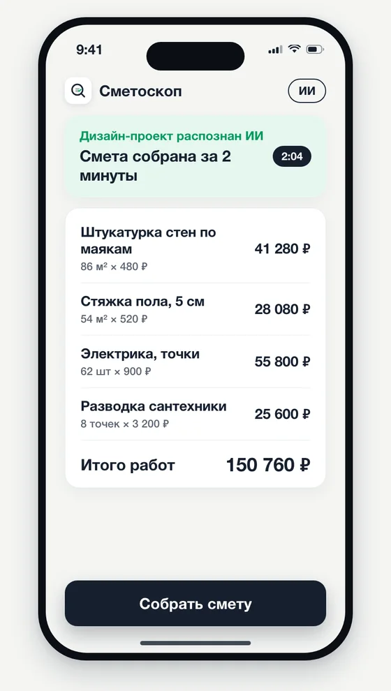 Смета по дизайн-проекту